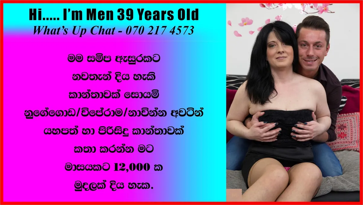 සමීප ඇසුරකට සහ සාමකාමී, විශ්වාසවන්ත සම්බන්ධතාවයකට නවතැන් දිය හැකි කාන්තාවක් සොයමි 💫 | Lank
