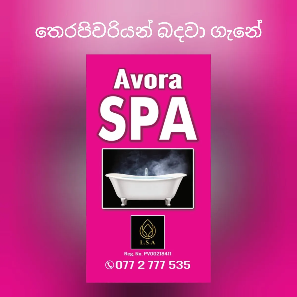 තෙරපිවරියන් සදහා රැකියා අවස්ථා | Lanka Ads New