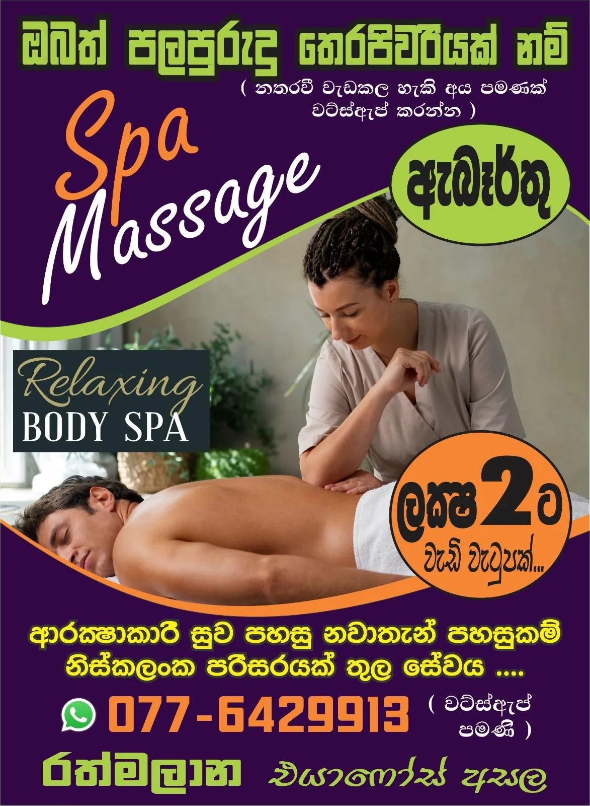 SPA - JOB VACANCY - RATHMALANA | Lanka Ads New