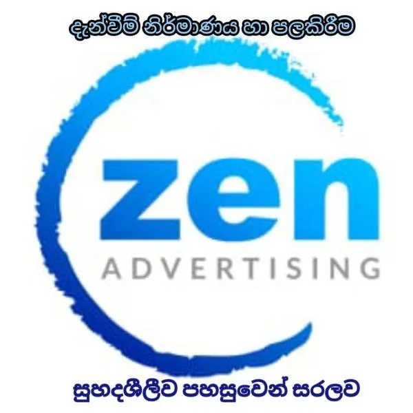 දැන්වීම් පලකිරීම POST ADS | Lanka Ads – Pulse Feed