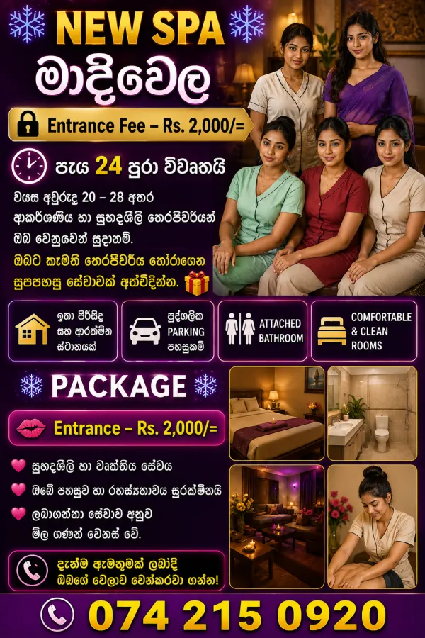 ❄️ NEW SPA ⚡ මාදිවෙල  👸2,000/= ENTRANCE 🔐 | Lanka Ads – Pulse Feed