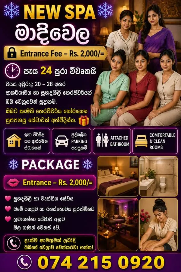 ❄️ NEW SPA🥰  👉මාදිවෙල | Lanka Ads – Pulse Feed